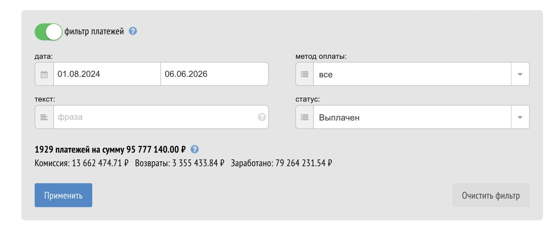 Статистика платежей: 95 777 140 ₽