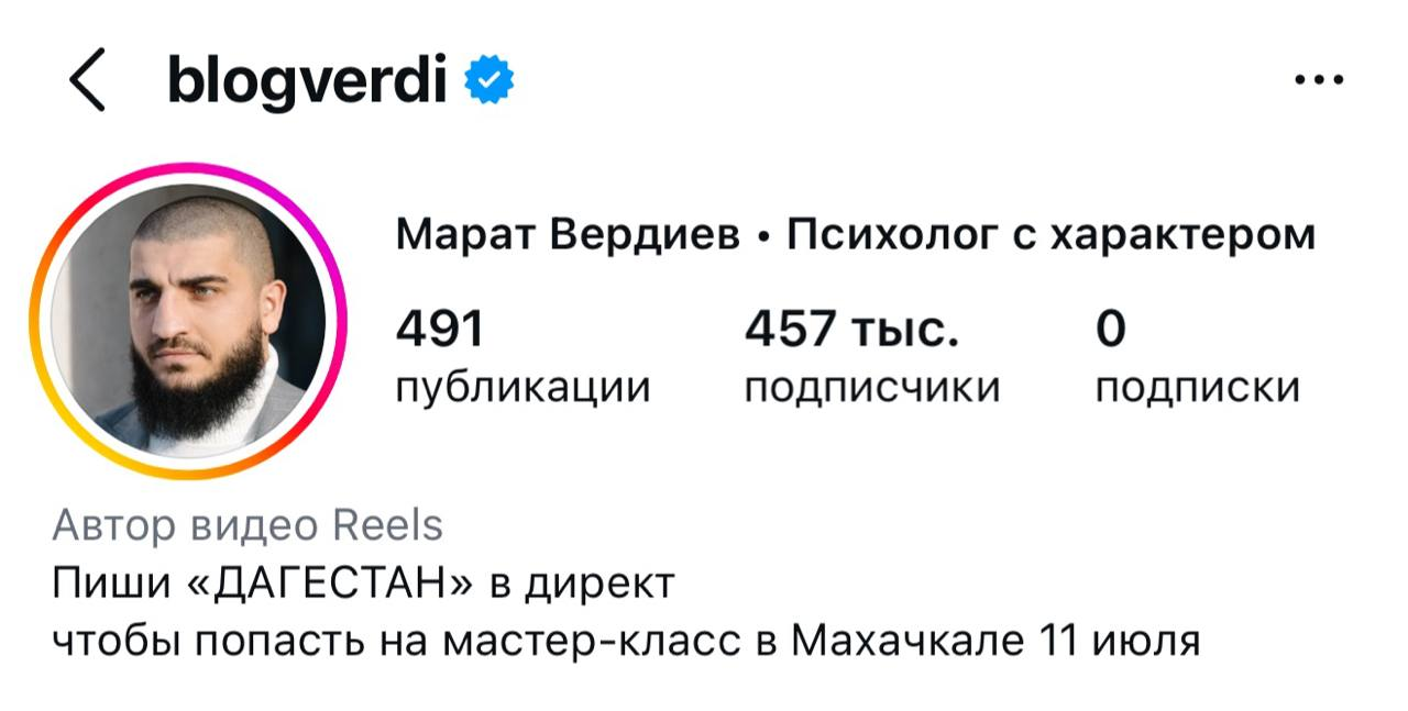 Профиль блогера